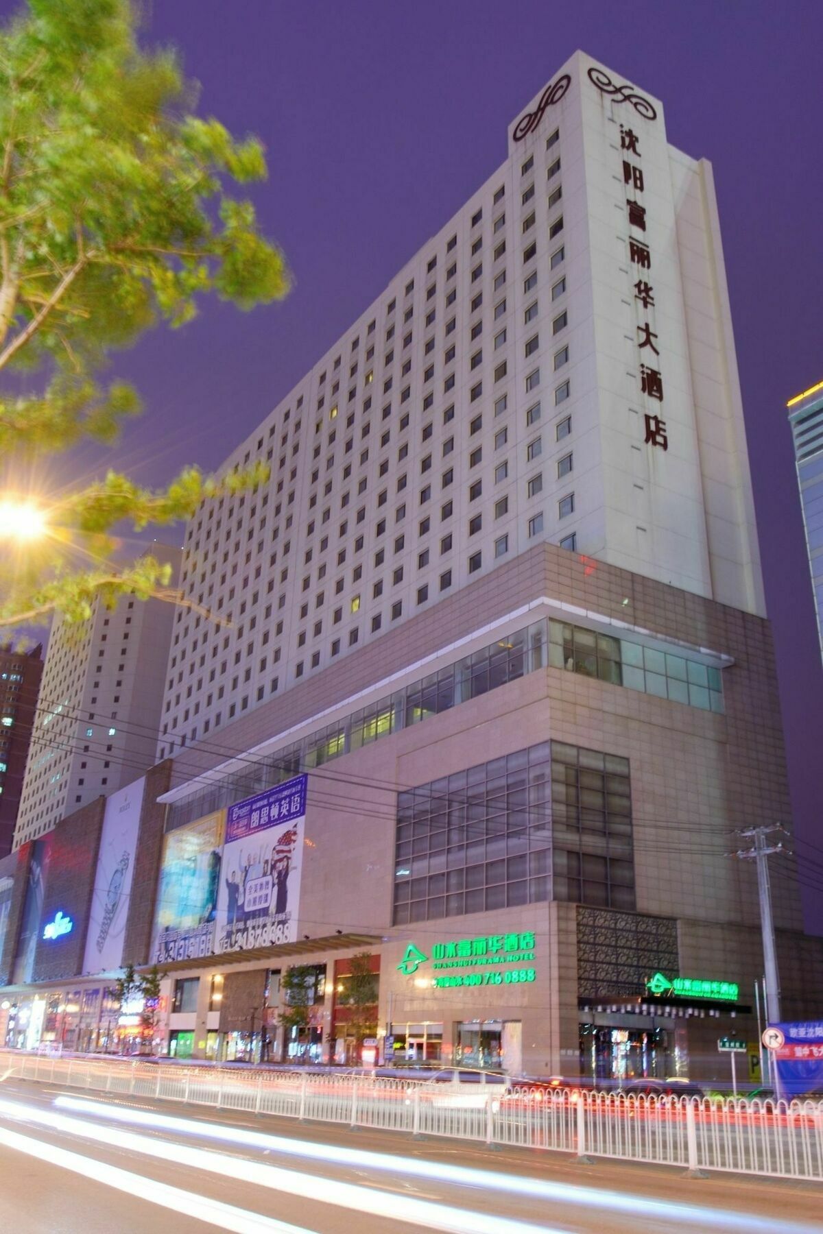 Cyts Shanshui Trends Hotel Shenyang Fulihua Ngoại thất bức ảnh